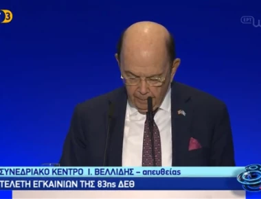 Γούιλμπουρ Ρος: «Τεράστιες οι ευκαιρίες για επενδύσεις στην Ελλάδα»